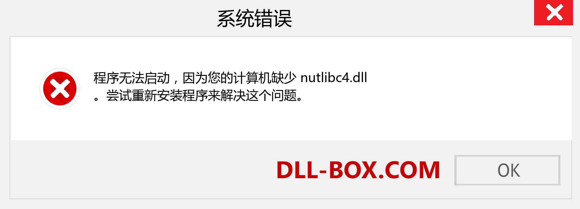 nutlibc4.dll 文件丢失？。 适用于 Windows 7、8、10 的下载 - 修复 Windows、照片、图像上的 nutlibc4 dll 丢失错误